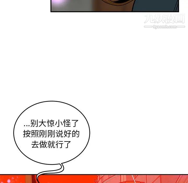 《亲爱的你Liebling！》漫画 第127話