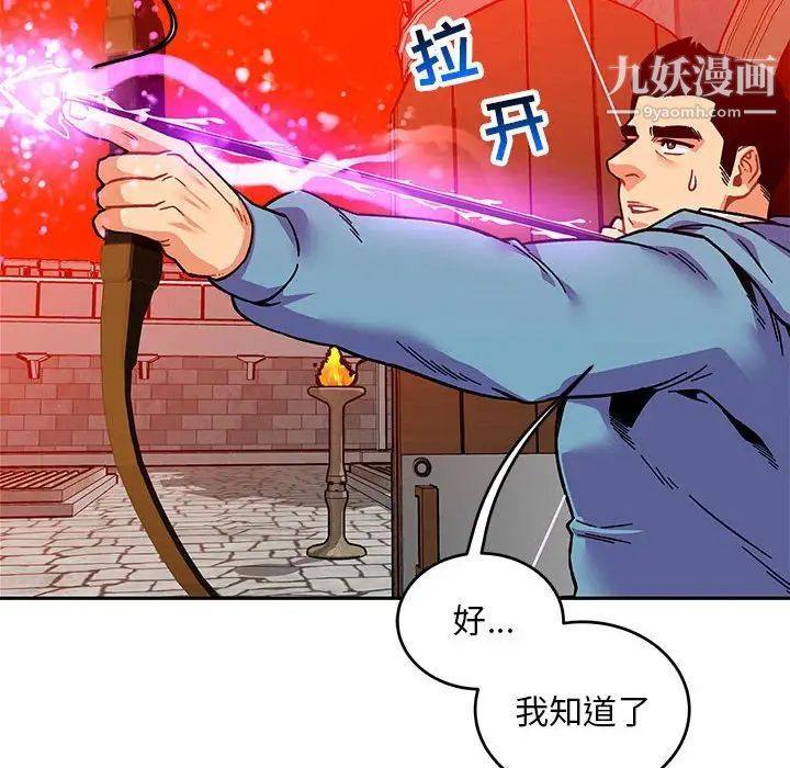《亲爱的你Liebling！》漫画 第127話