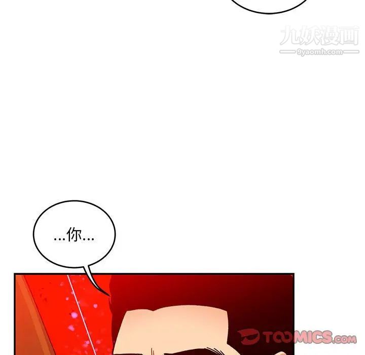 《亲爱的你Liebling！》漫画 第127話
