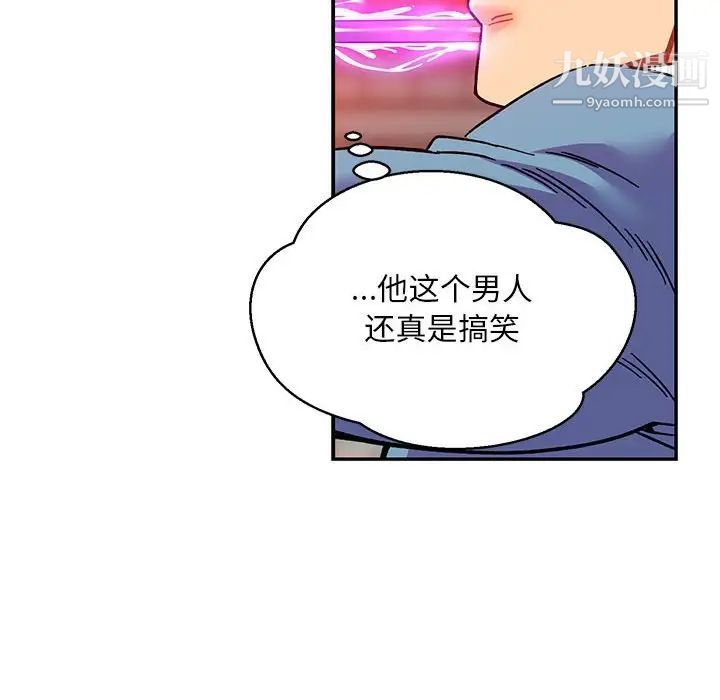 《亲爱的你Liebling！》漫画 第127話