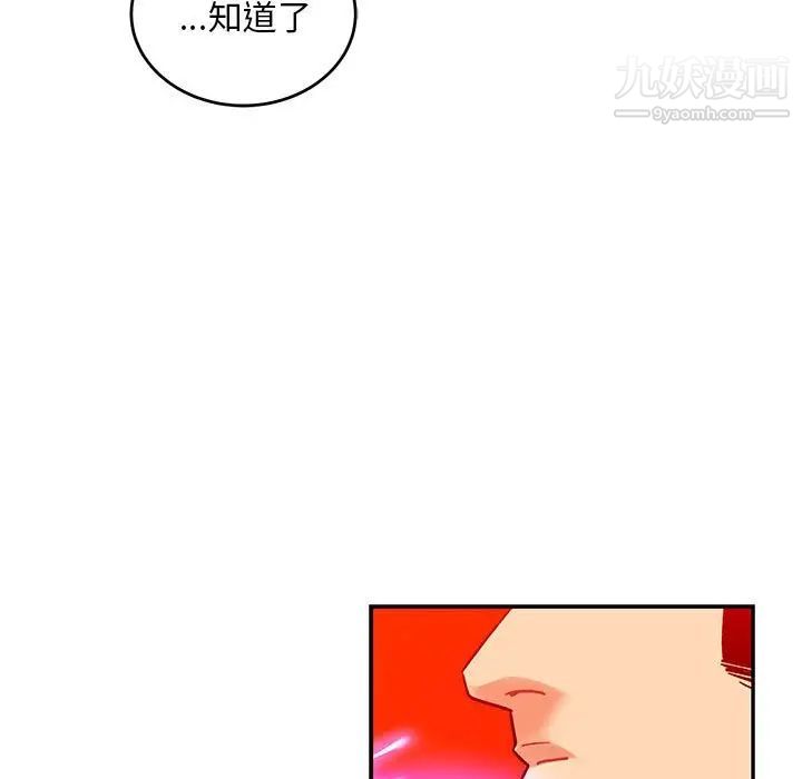 《亲爱的你Liebling！》漫画 第127話