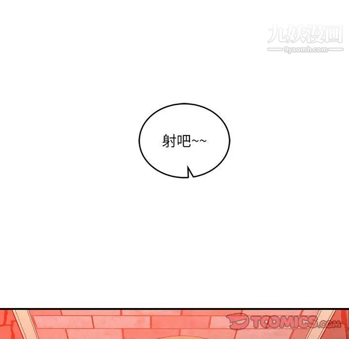 《亲爱的你Liebling！》漫画 第127話