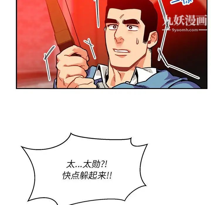 《亲爱的你Liebling！》漫画 第127話