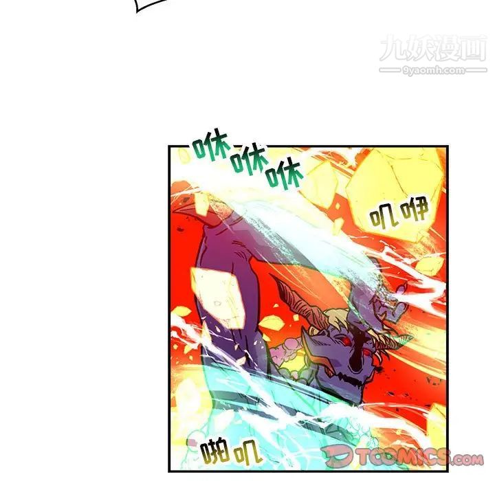 《亲爱的你Liebling！》漫画 第127話
