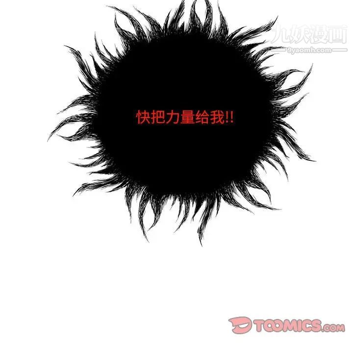 《亲爱的你Liebling！》漫画 第127話