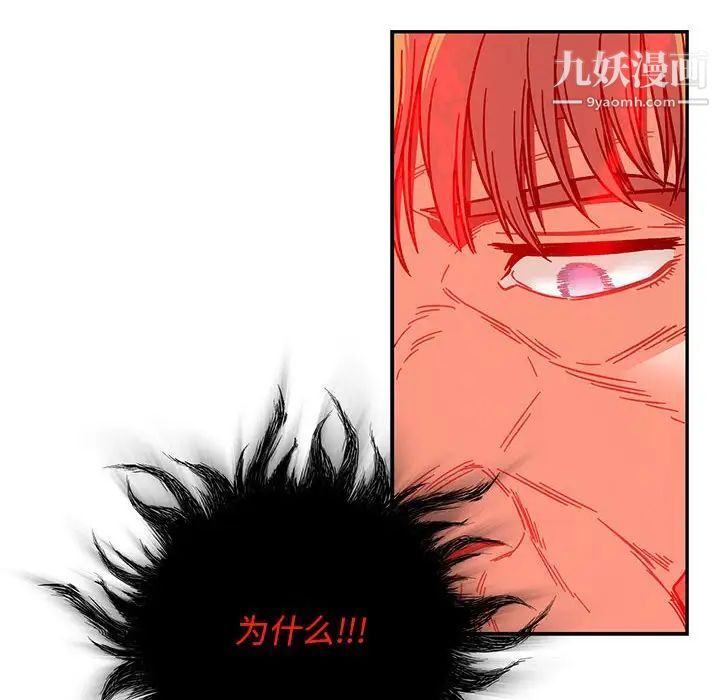 《亲爱的你Liebling！》漫画 第127話