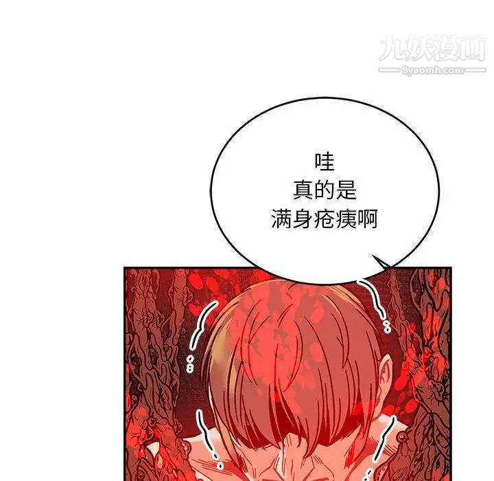 《亲爱的你Liebling！》漫画 第127話