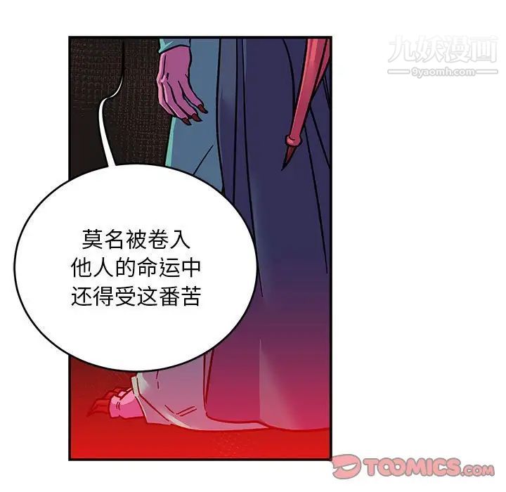 《亲爱的你Liebling！》漫画 第127話