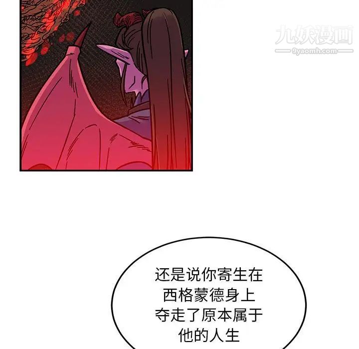 《亲爱的你Liebling！》漫画 第127話