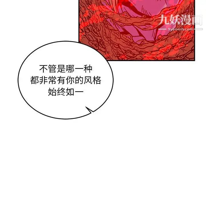《亲爱的你Liebling！》漫画 第127話