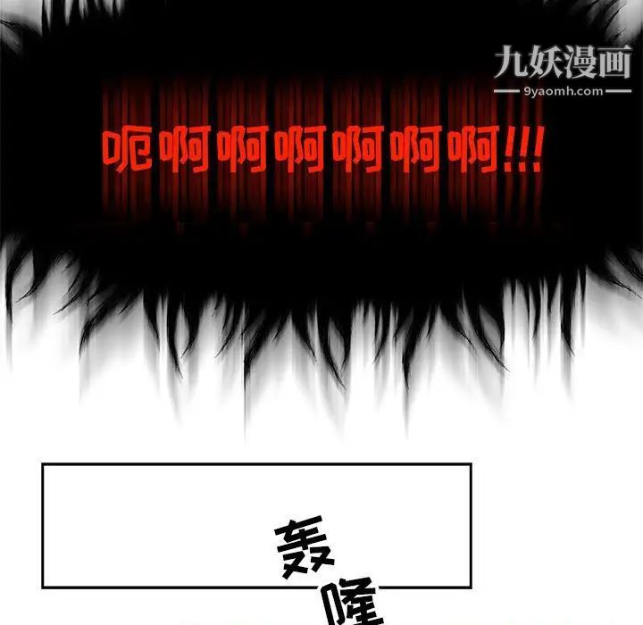 《亲爱的你Liebling！》漫画 第127話