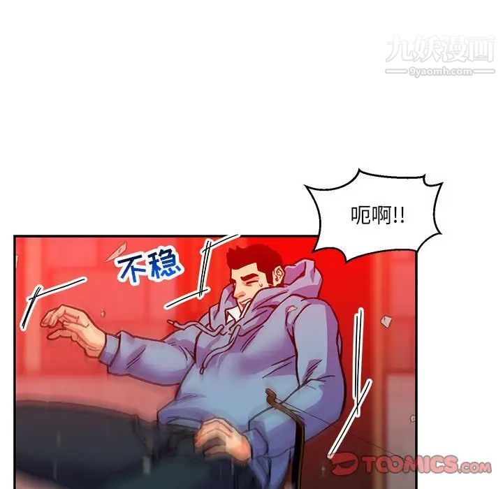 《亲爱的你Liebling！》漫画 第127話