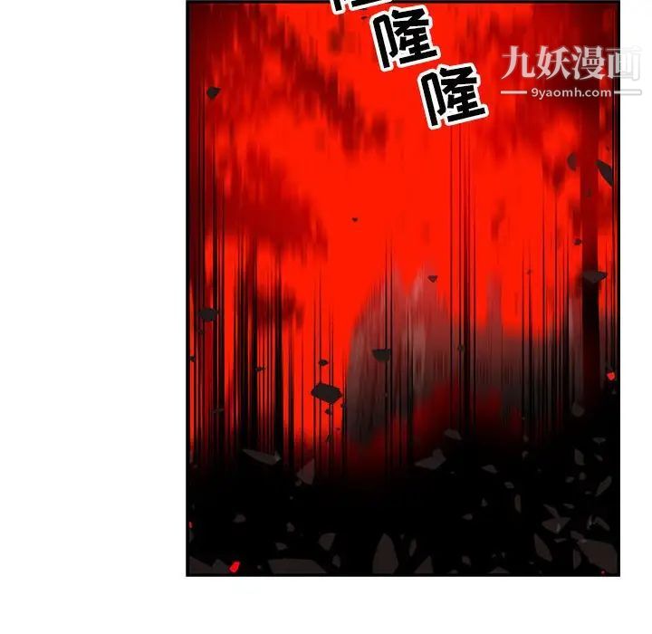 《亲爱的你Liebling！》漫画 第127話