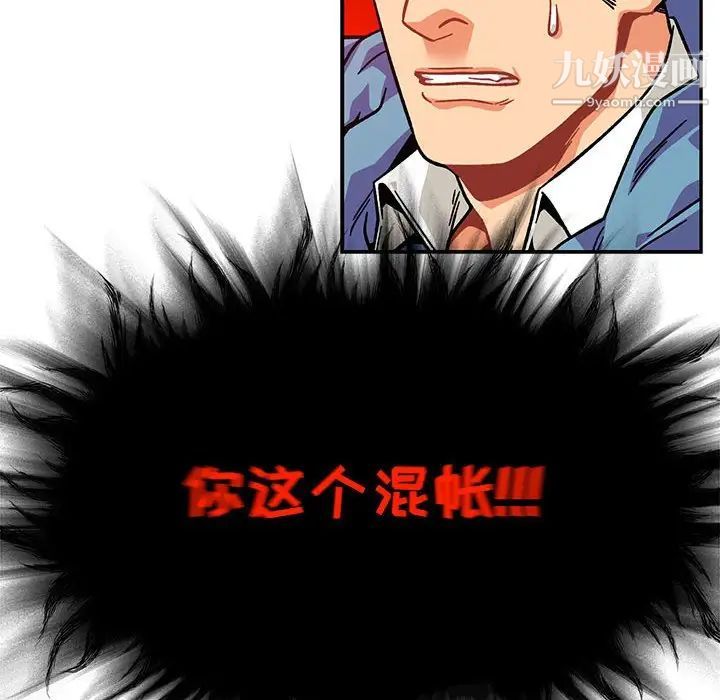 《亲爱的你Liebling！》漫画 第127話