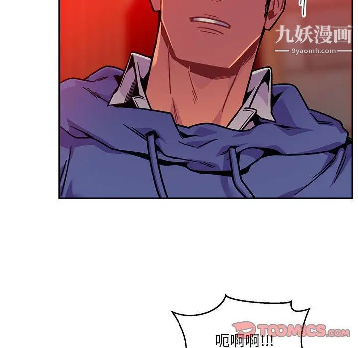 《亲爱的你Liebling！》漫画 第127話