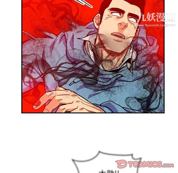 《亲爱的你Liebling！》漫画 第127話