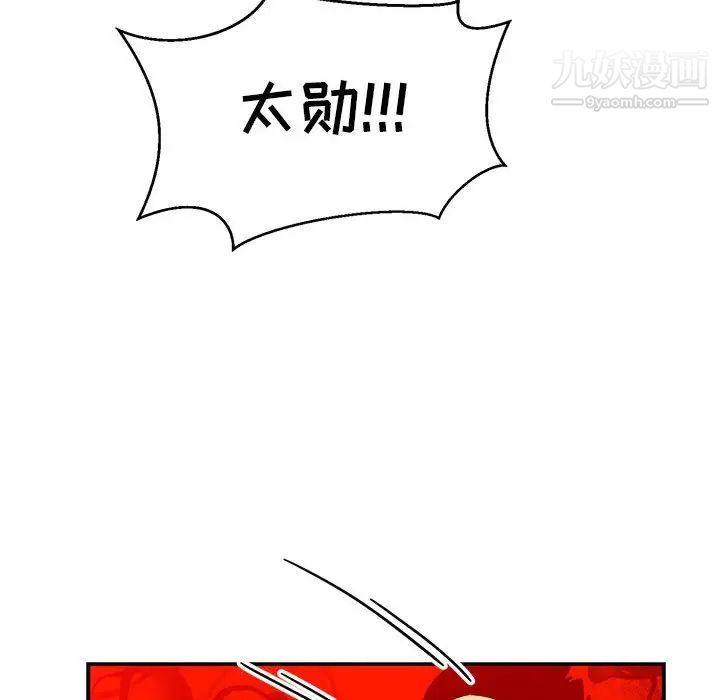 《亲爱的你Liebling！》漫画 第127話
