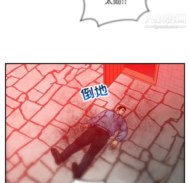 《亲爱的你Liebling！》漫画 第127話