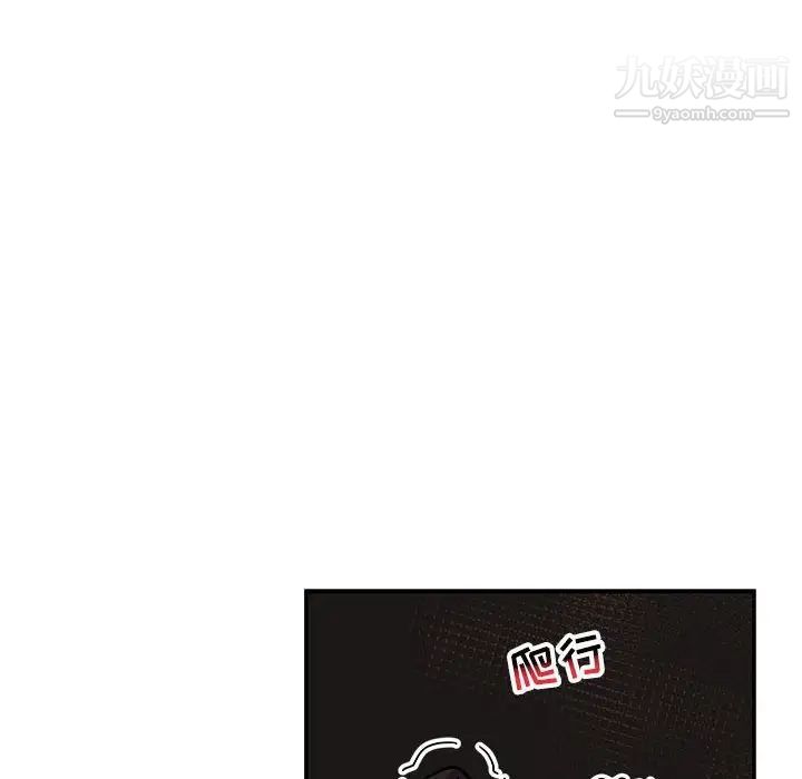 《亲爱的你Liebling！》漫画 第127話