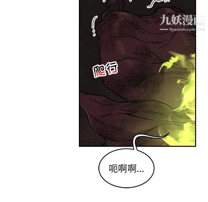 《亲爱的你Liebling！》漫画 第127話
