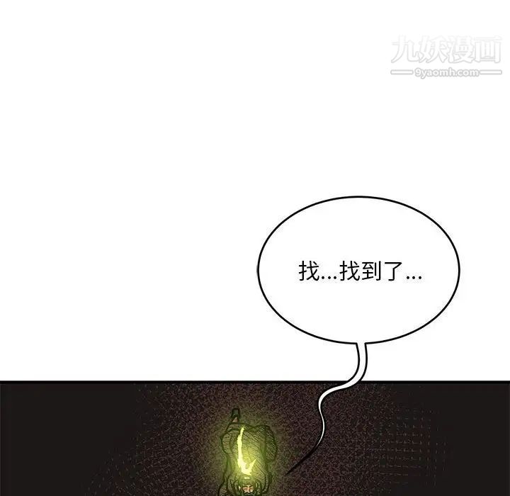 《亲爱的你Liebling！》漫画 第127話