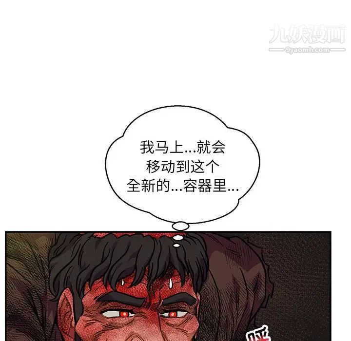 《亲爱的你Liebling！》漫画 第127話