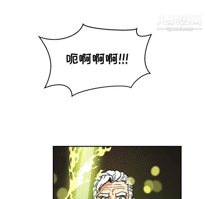 《亲爱的你Liebling！》漫画 第127話