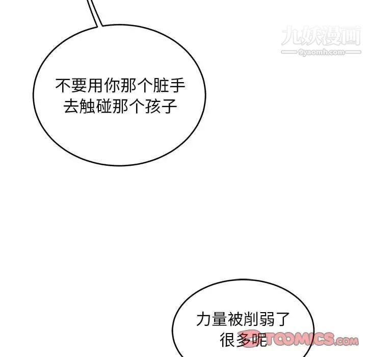 《亲爱的你Liebling！》漫画 第127話