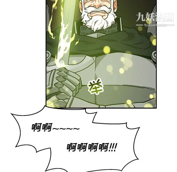 《亲爱的你Liebling！》漫画 第127話