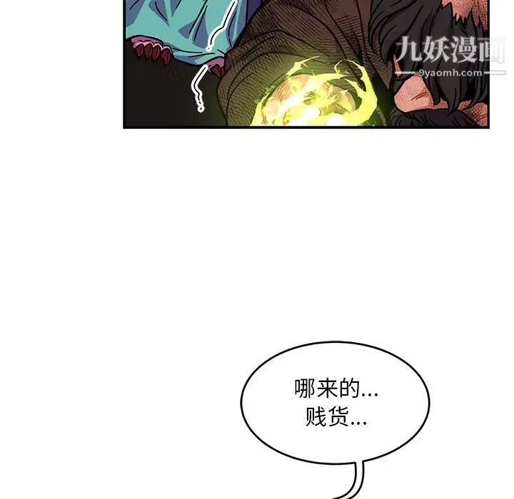 《亲爱的你Liebling！》漫画 第127話