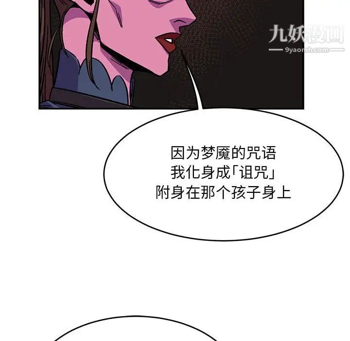 《亲爱的你Liebling！》漫画 第127話