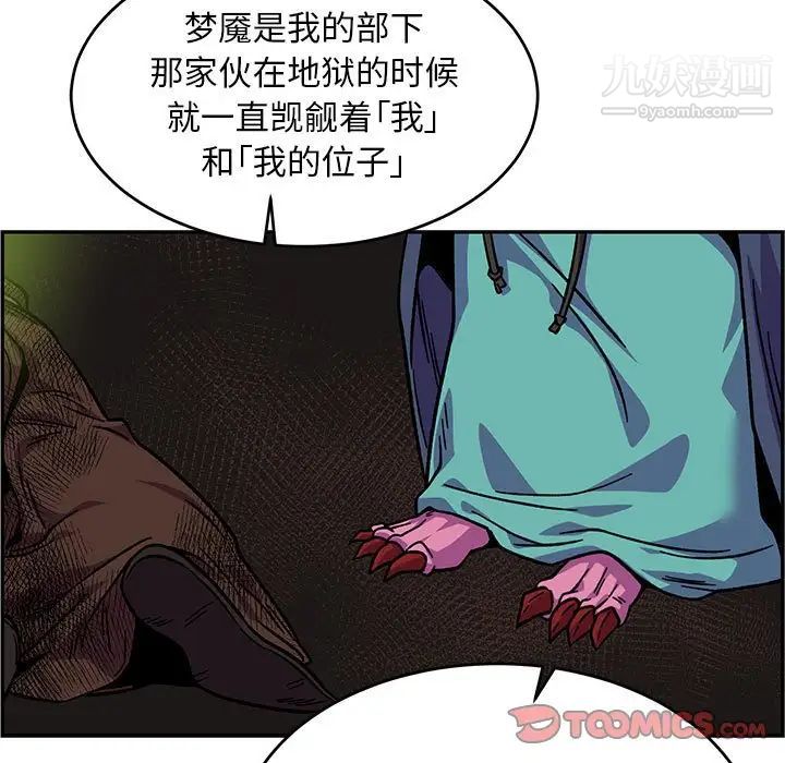 《亲爱的你Liebling！》漫画 第127話