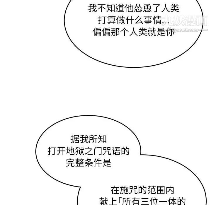 《亲爱的你Liebling！》漫画 第127話