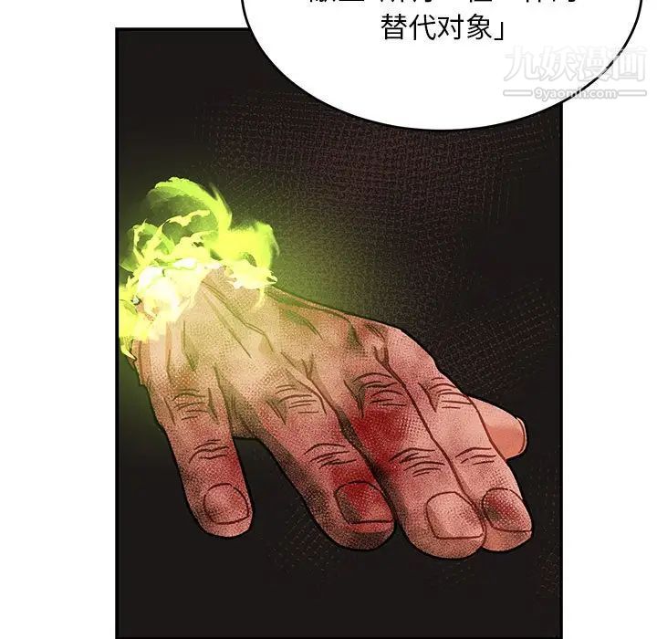 《亲爱的你Liebling！》漫画 第127話