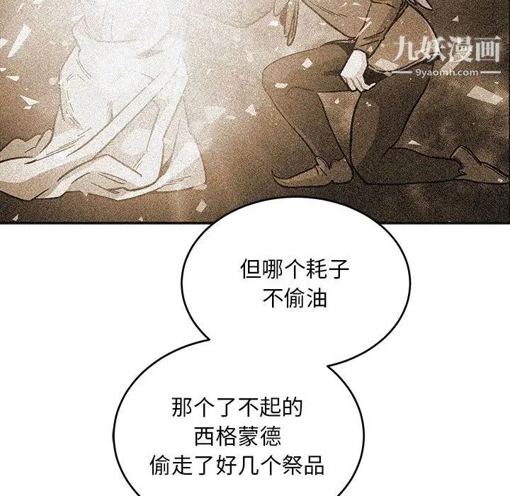 《亲爱的你Liebling！》漫画 第127話
