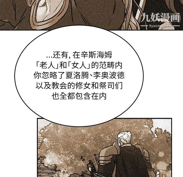 《亲爱的你Liebling！》漫画 第127話