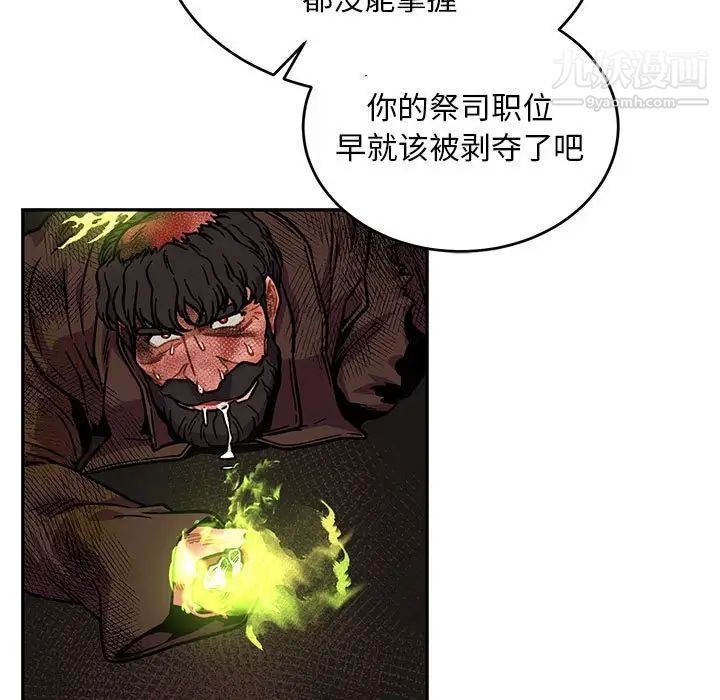 《亲爱的你Liebling！》漫画 第127話