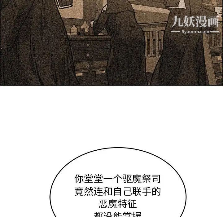 《亲爱的你Liebling！》漫画 第127話