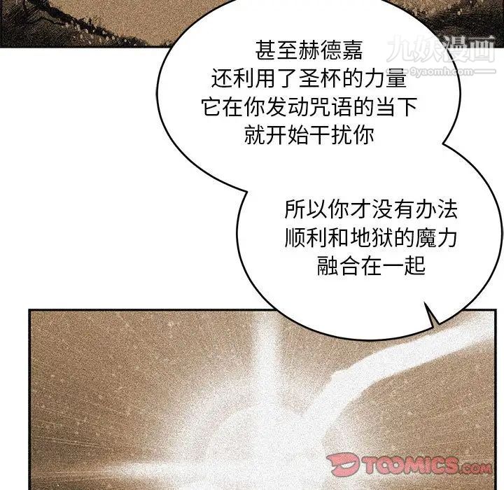 《亲爱的你Liebling！》漫画 第127話