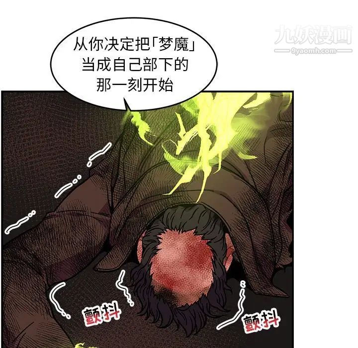 《亲爱的你Liebling！》漫画 第127話