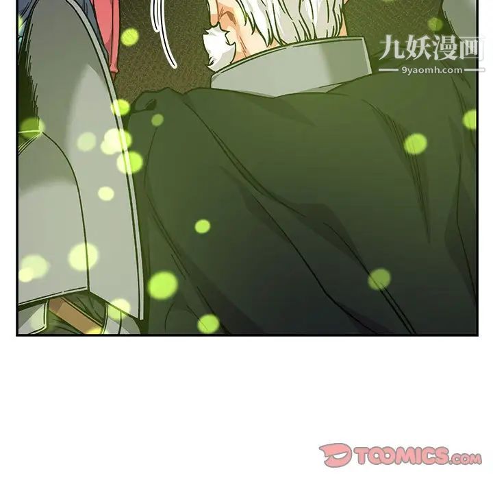 《亲爱的你Liebling！》漫画 第127話