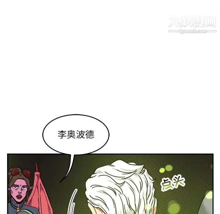 《亲爱的你Liebling！》漫画 第127話