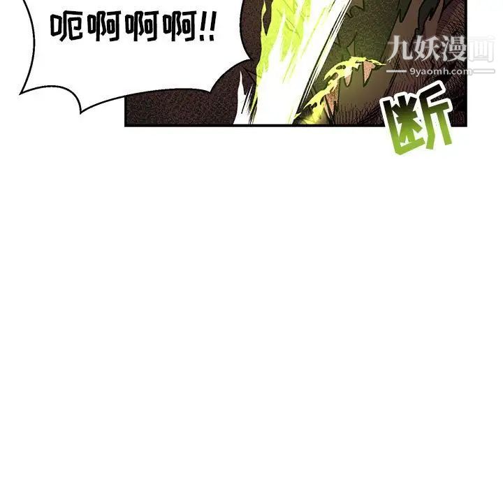 《亲爱的你Liebling！》漫画 第127話