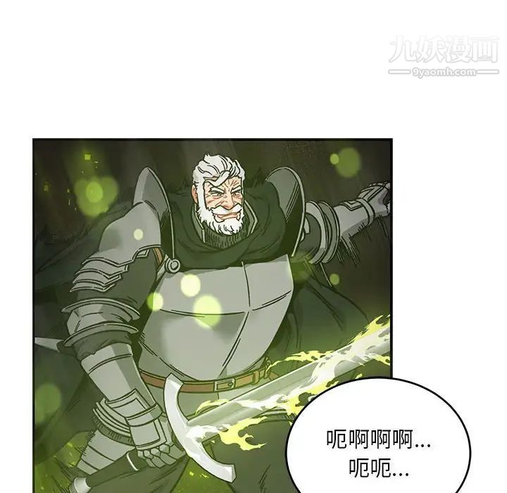 《亲爱的你Liebling！》漫画 第127話