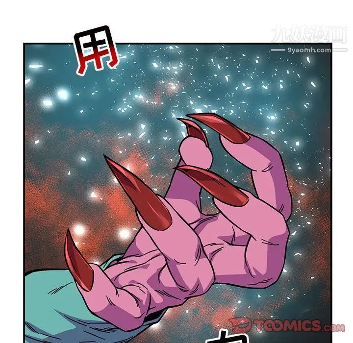 《亲爱的你Liebling！》漫画 第127話