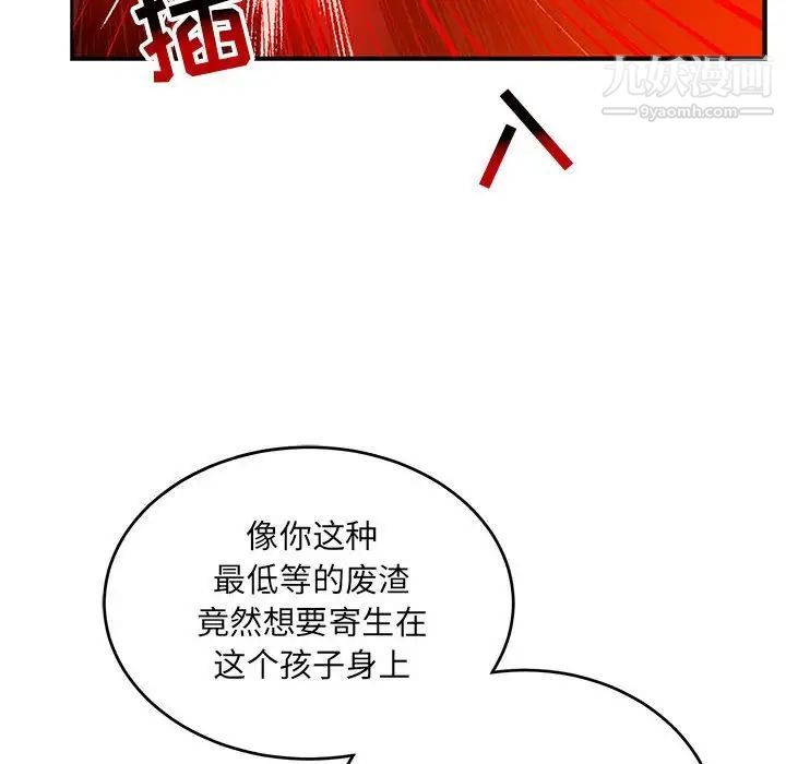 《亲爱的你Liebling！》漫画 第127話
