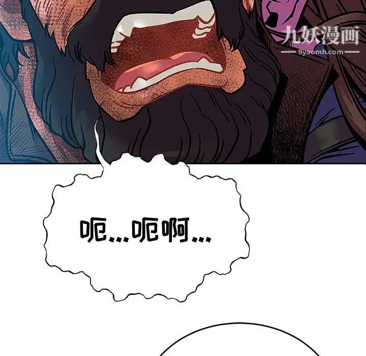 《亲爱的你Liebling！》漫画 第127話
