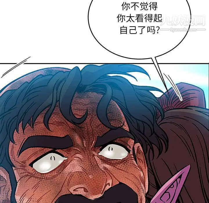 《亲爱的你Liebling！》漫画 第127話