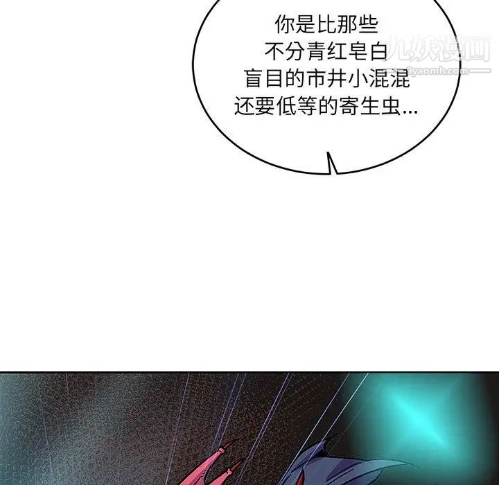 《亲爱的你Liebling！》漫画 第127話