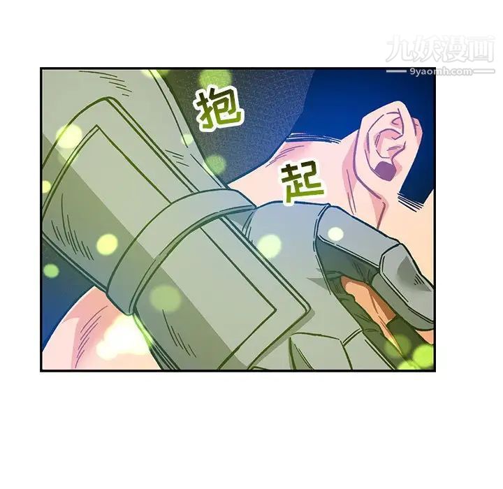 《亲爱的你Liebling！》漫画 第127話